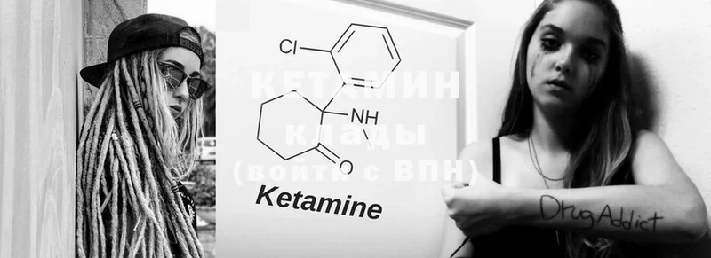 Кетамин ketamine Кораблино