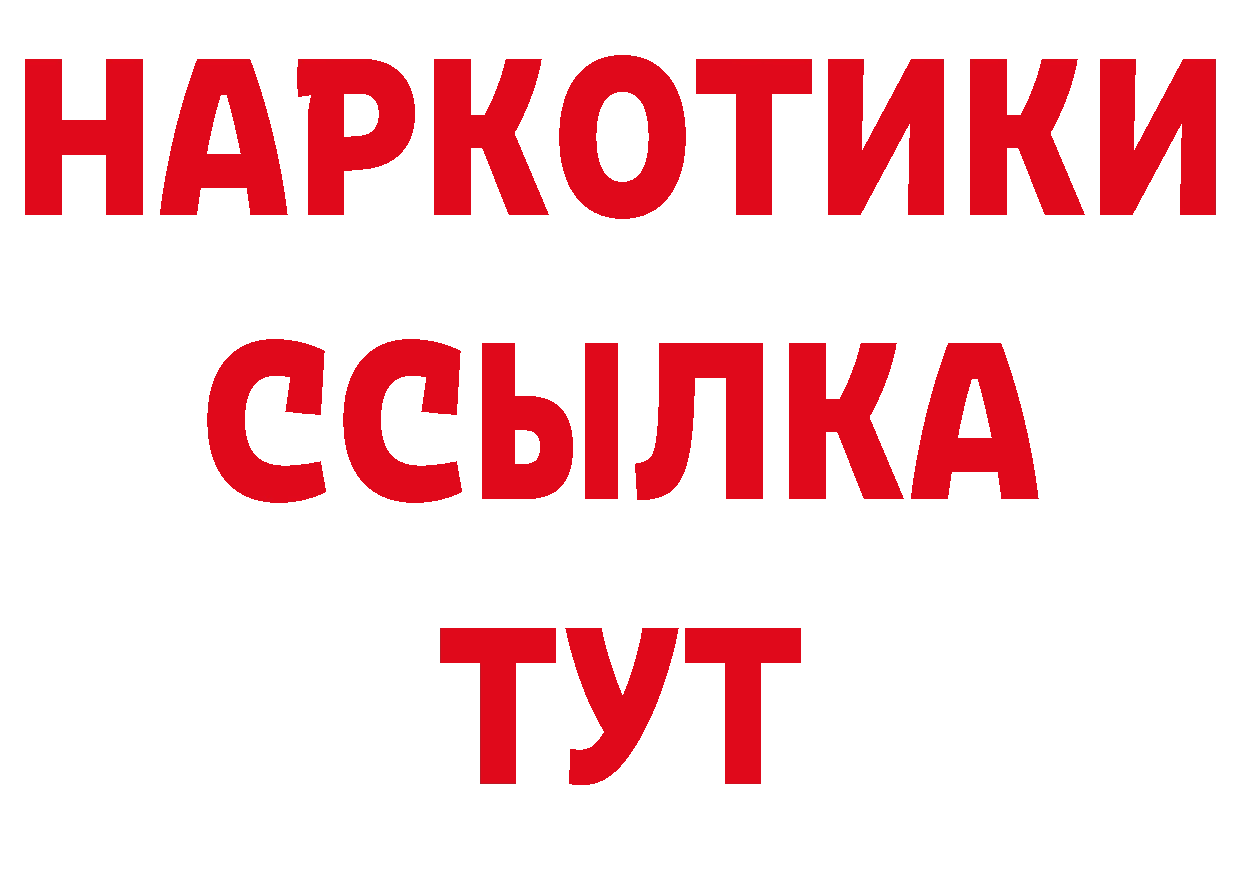 ГЕРОИН герыч рабочий сайт площадка ОМГ ОМГ Кораблино